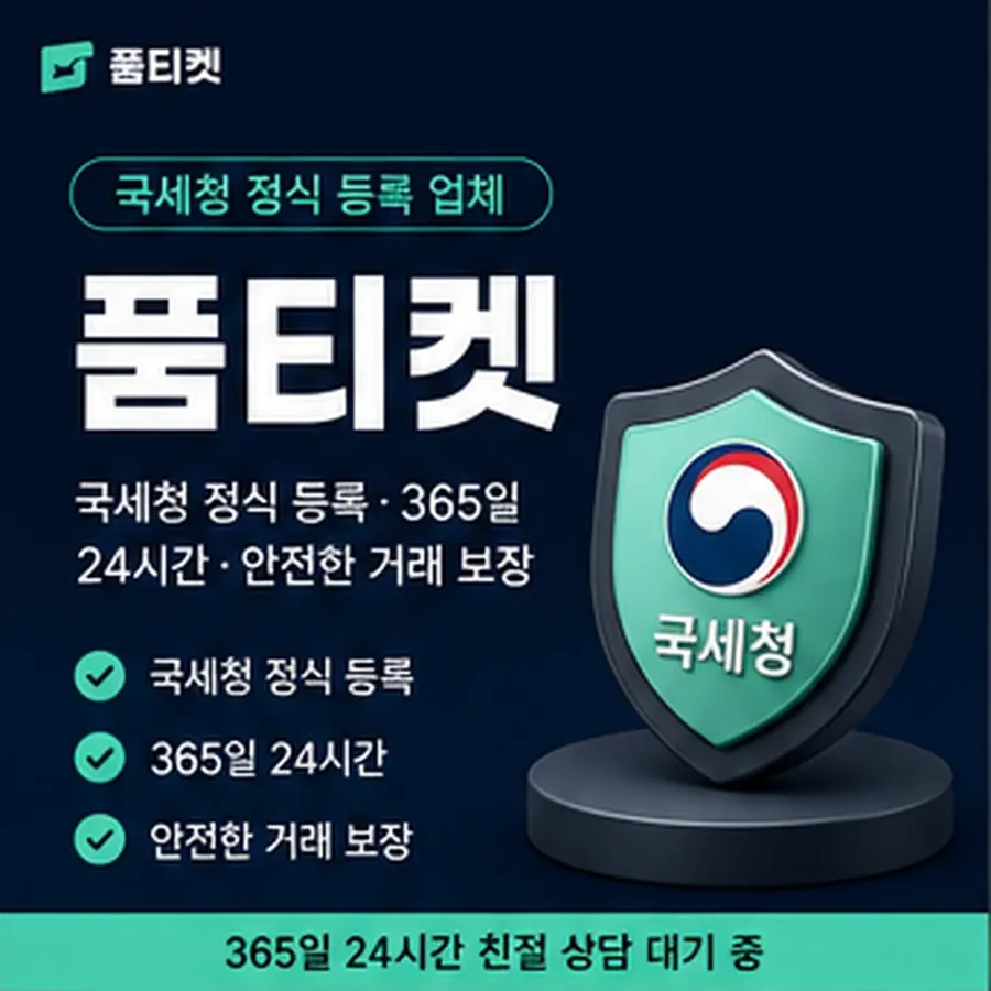 품티켓 SKT 소액결제 미납 언제 미납이 되는지 안내 이미지