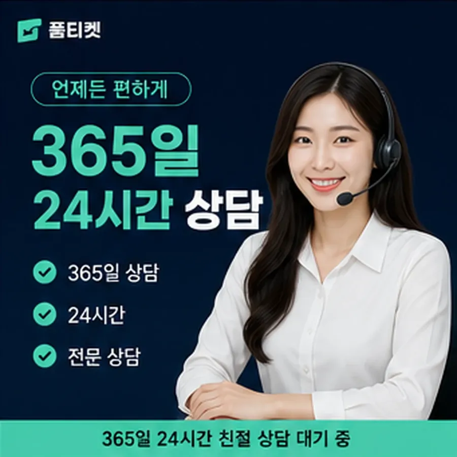 품티켓 SKT 소액결제 미납 정리 전에 볼 화면 안내 이미지
